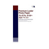Paper/Prem Luster Photo A2 250gm2 25sh